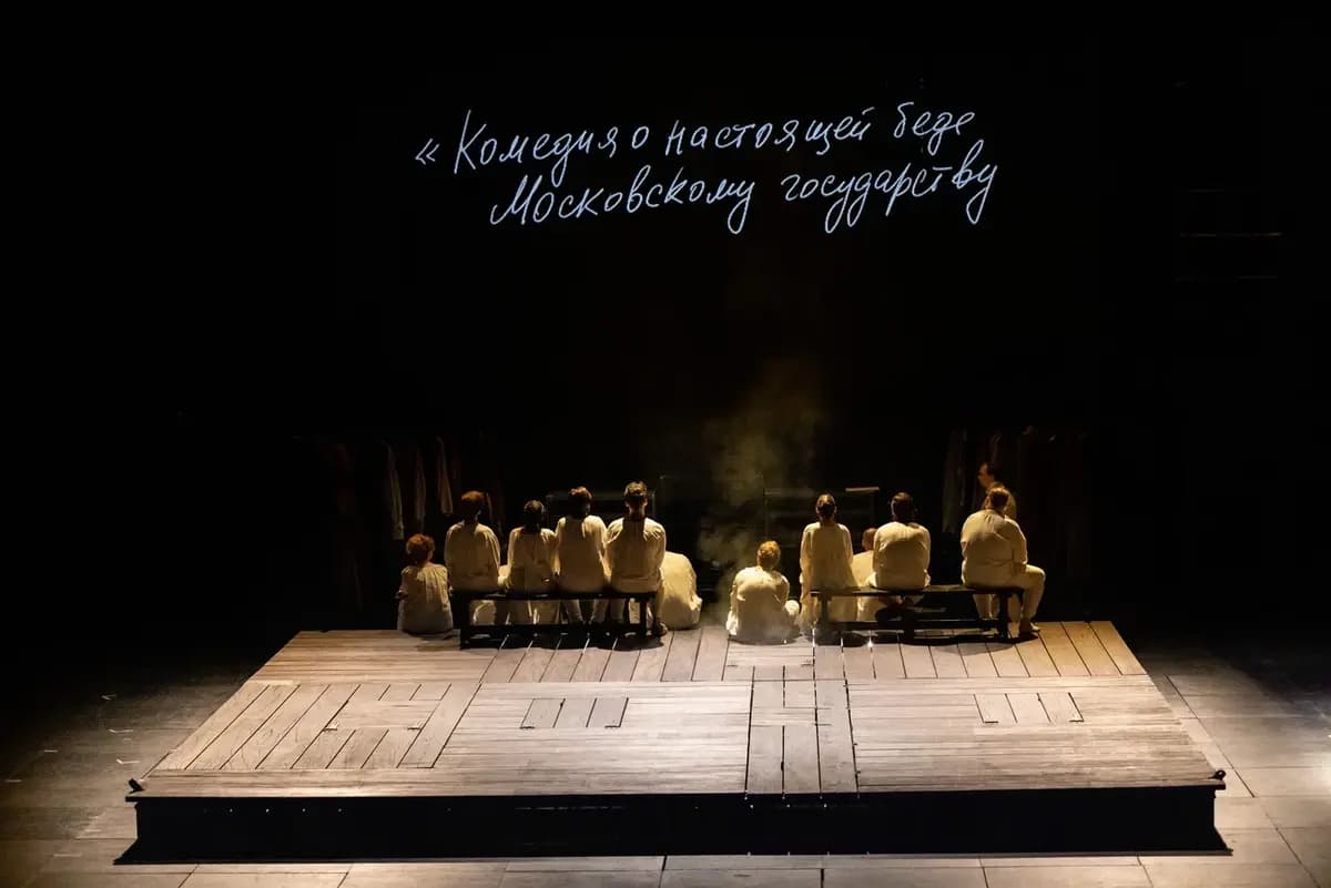 Комедия о трагедии (Мастерская Петра Фоменко)