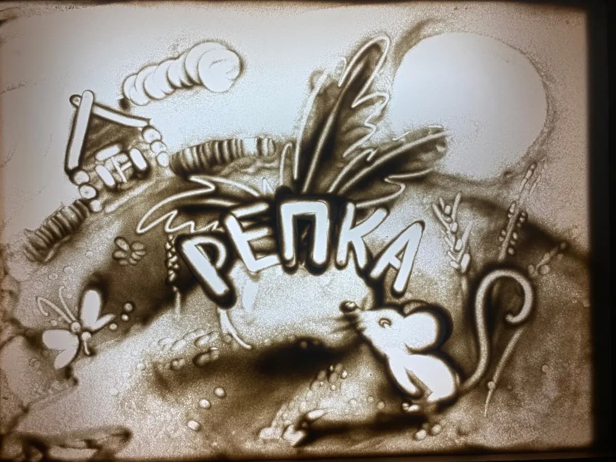 Репка (Скарабей)