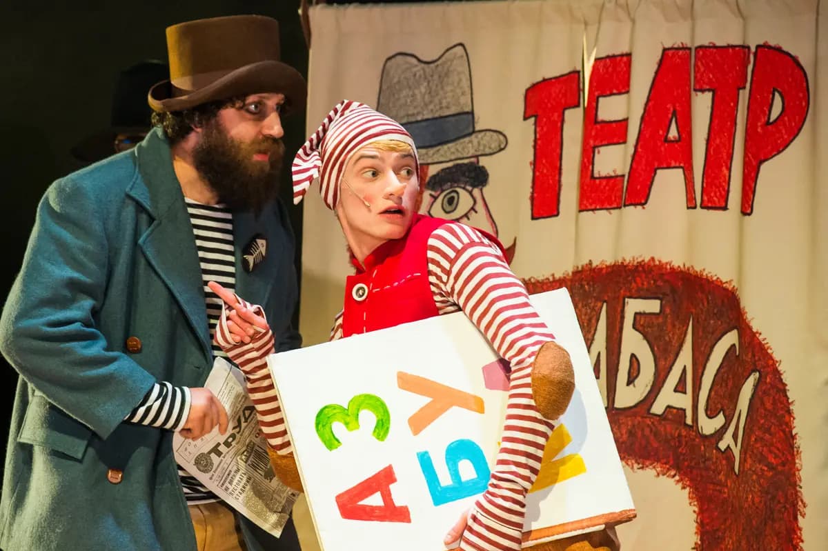 Золотой ключик (Губернский театр)