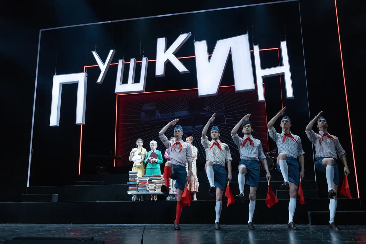 Заповедник (Театр им. Пушкина)