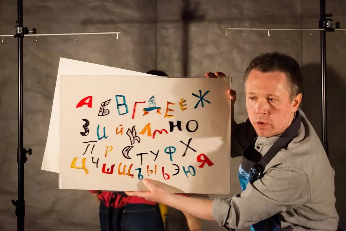 Азбука (ЦГДБ им. Гайдара)