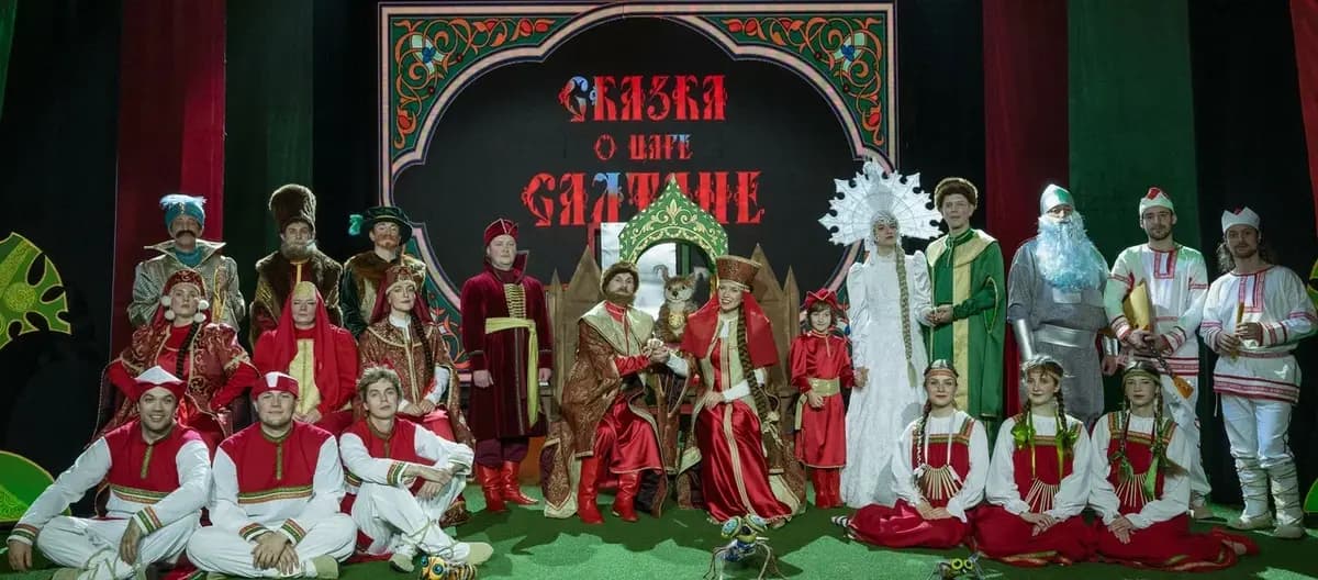 Сказка о царе Салтане (Щёлковский театр (Щёлково))