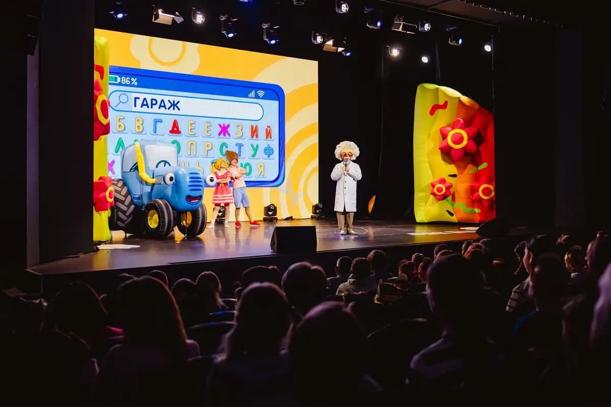 Синий трактор едет к нам (Синара Центр)