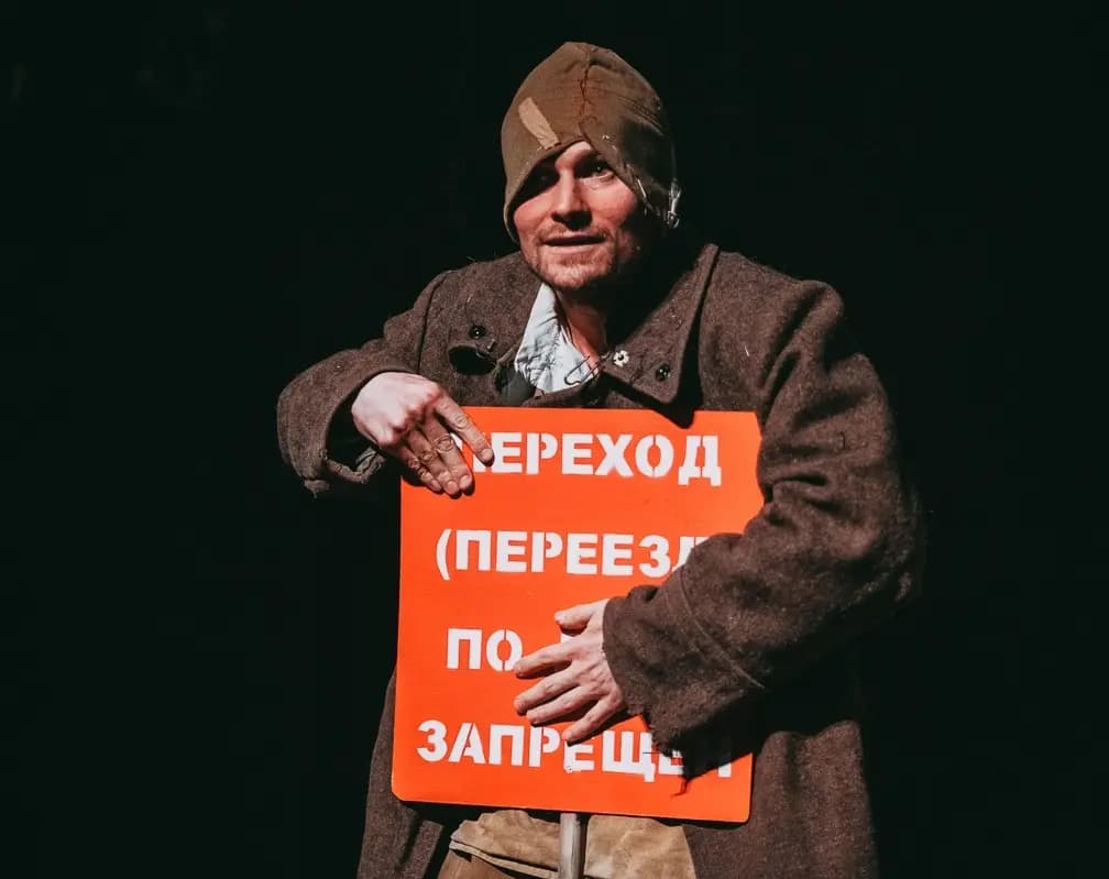 Человек на часах (Свердловский театр драмы)