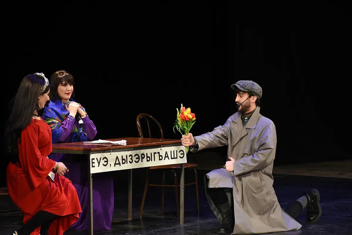 ГушыIэ махуэ апщий / Вечер юмора и смеха (Музыкальный театр)