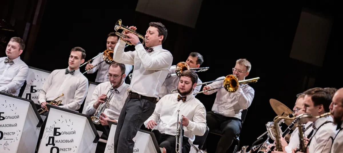 Большой джазовый оркестр п/у Петра Востокова. К 100-летию Майлза Дэвиса (Зарядье)