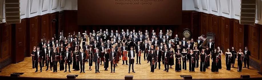 Вечера с симфоническим оркестром. Новосибирский академический симфонический оркестр (Дом учёных СО РАН)