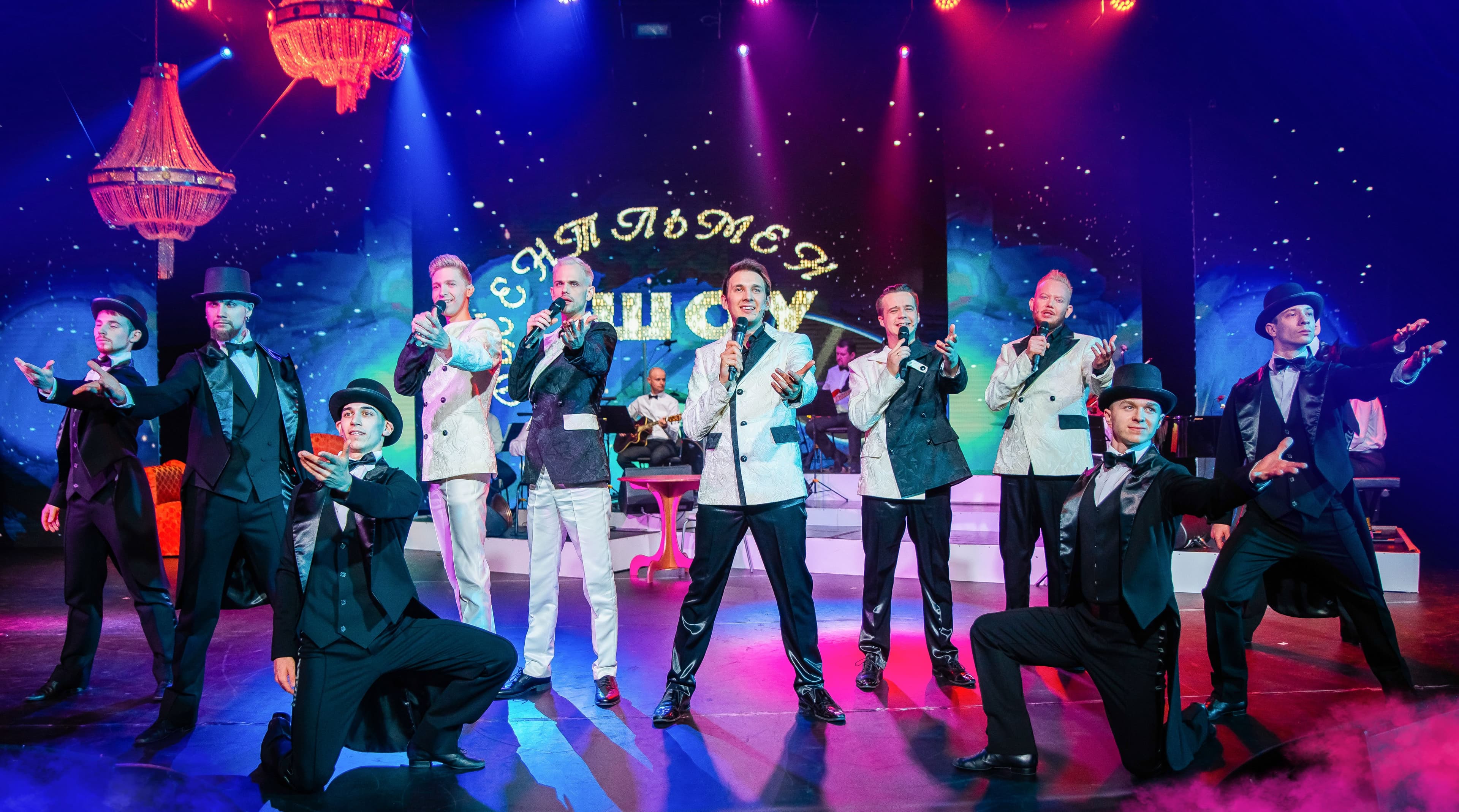 Джентльмен шоу (Театр эстрады)