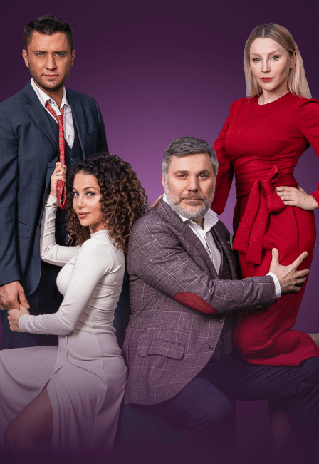 Взрослые игры