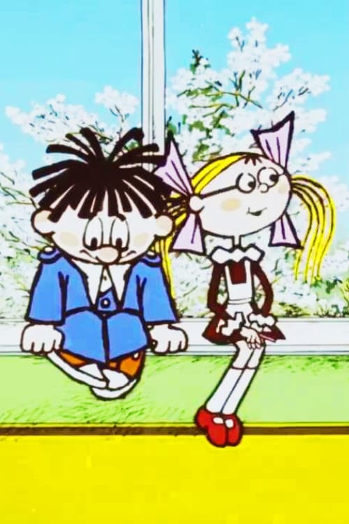 "Любимый край родной"