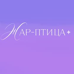 Жар-птица
