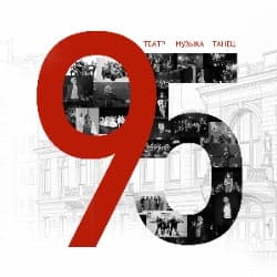Легенда петербургской культуры. К 95-летию «Петербург-концерта»