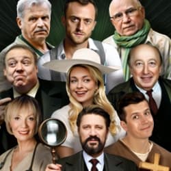 Ловушка