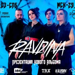 Группа «Ravdina». Meet&Greet