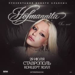 Hofmannita
