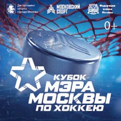 Матч за 5-е место