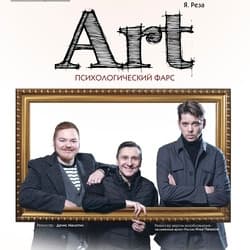 ART