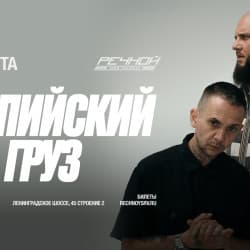 Группа «Каспийский груз»