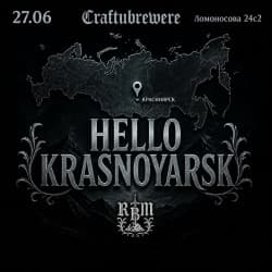 ColdTreap + большая вечеринка RBM