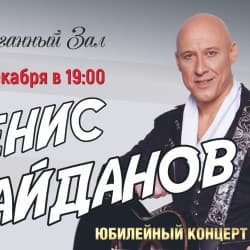 Денис Майданов