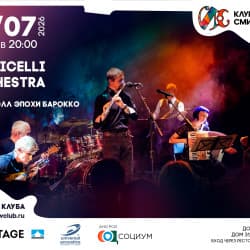 Vermicelli Orchestra