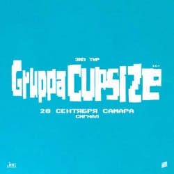 Группа «Cupsize»