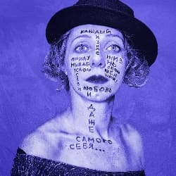 Циники