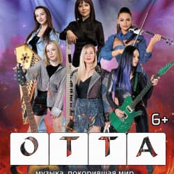 ОТТА-orchestra