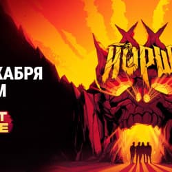 Группа «Йорш». День 1
