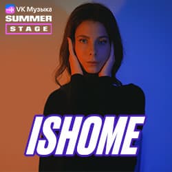Ishome