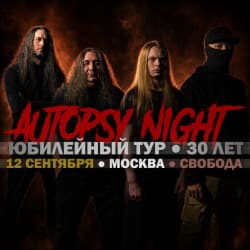 Autopsy Night