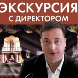 Мир закулисья: экскурсия с директором театра С.В. Коневым