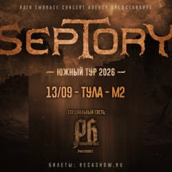 Группа «Septory»