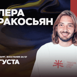 Валера Киракосьян. Стендап-концерт