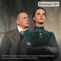 Без вины виноватые