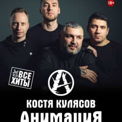 Группа «АнимациЯ»