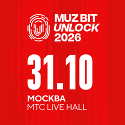 Muz Bit Unlock 2026: «Комната культуры», Андрей Катиков, PLC, DJ M.E.G. + секретный гость