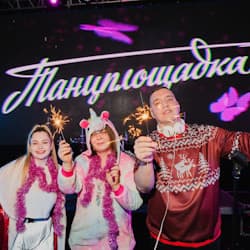 Новогодняя Танцплощадка: дискотека 80х-90х