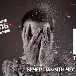 Linkin Park | Линкин Парк Трибьют