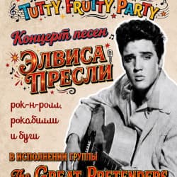 Tutty Frutty Party:  Концерт песен Элвиса от гр. The Great Pretenders