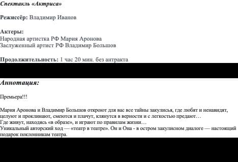 Актриса