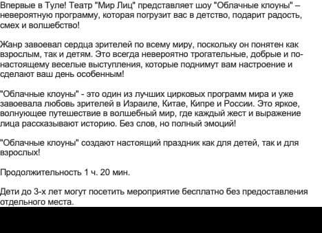 Облачные клоуны
