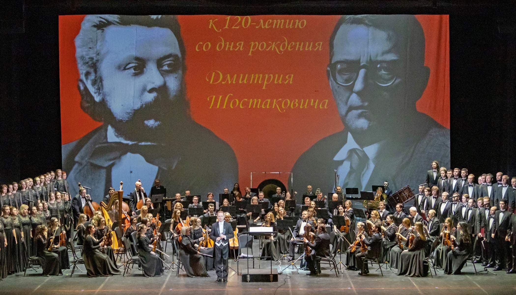 К 120-летию со дня рождения Дмитрия Шостаковича