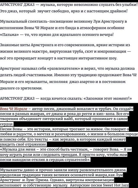 Армстронг джаз. Вова Чё Морале & бэнд