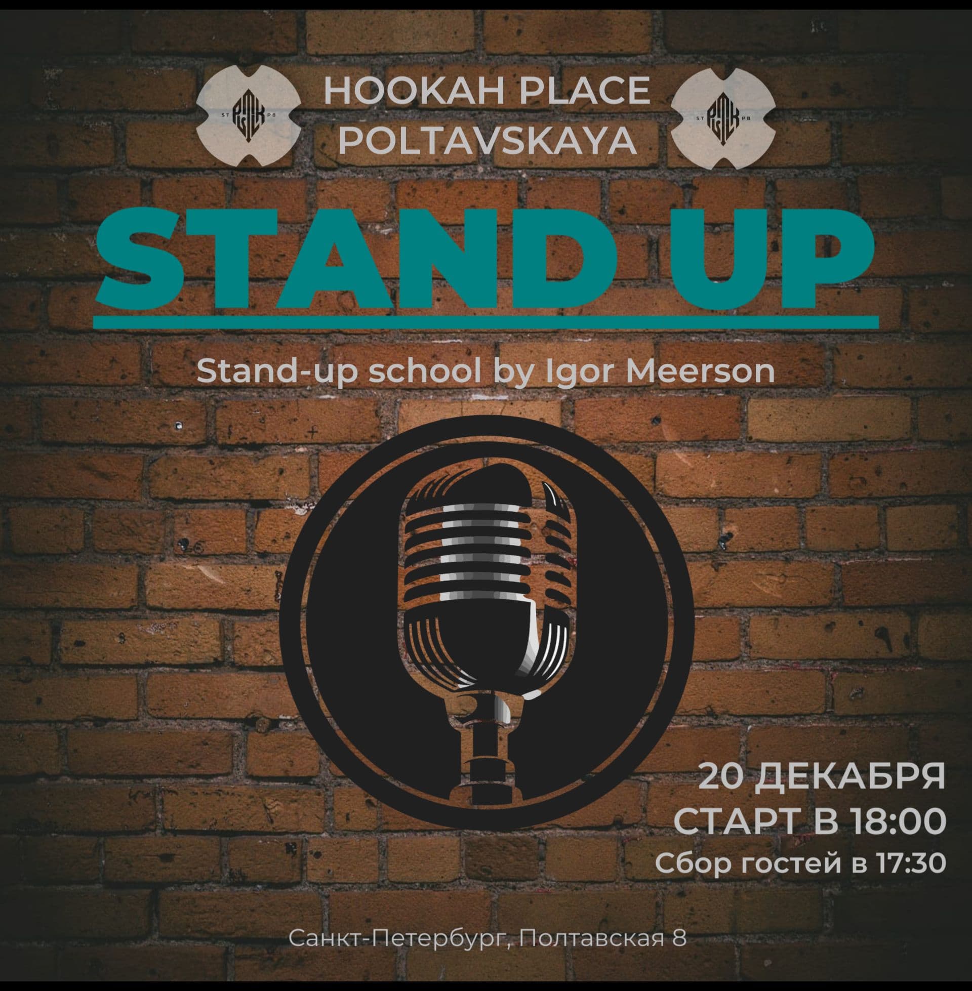 StandUp