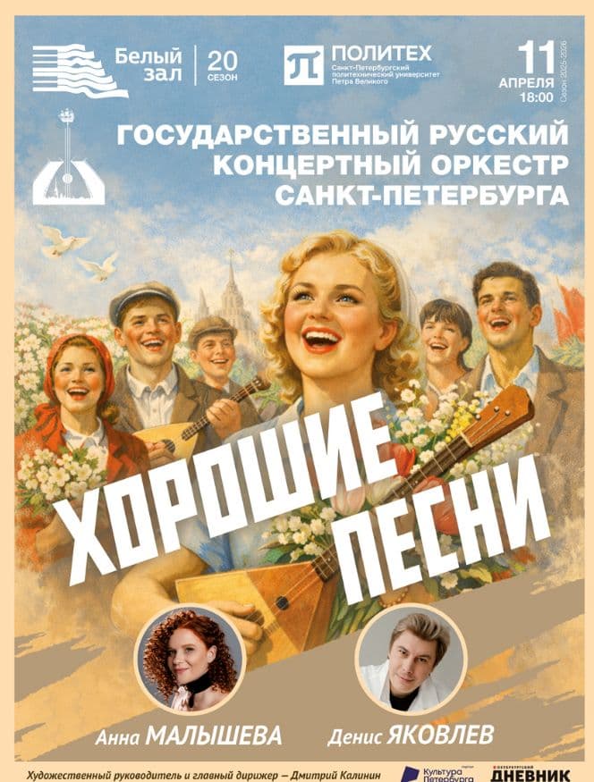 ГРКО – Хорошие песни