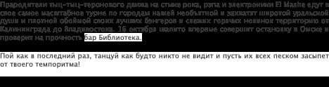 Группа «El Mashe»
