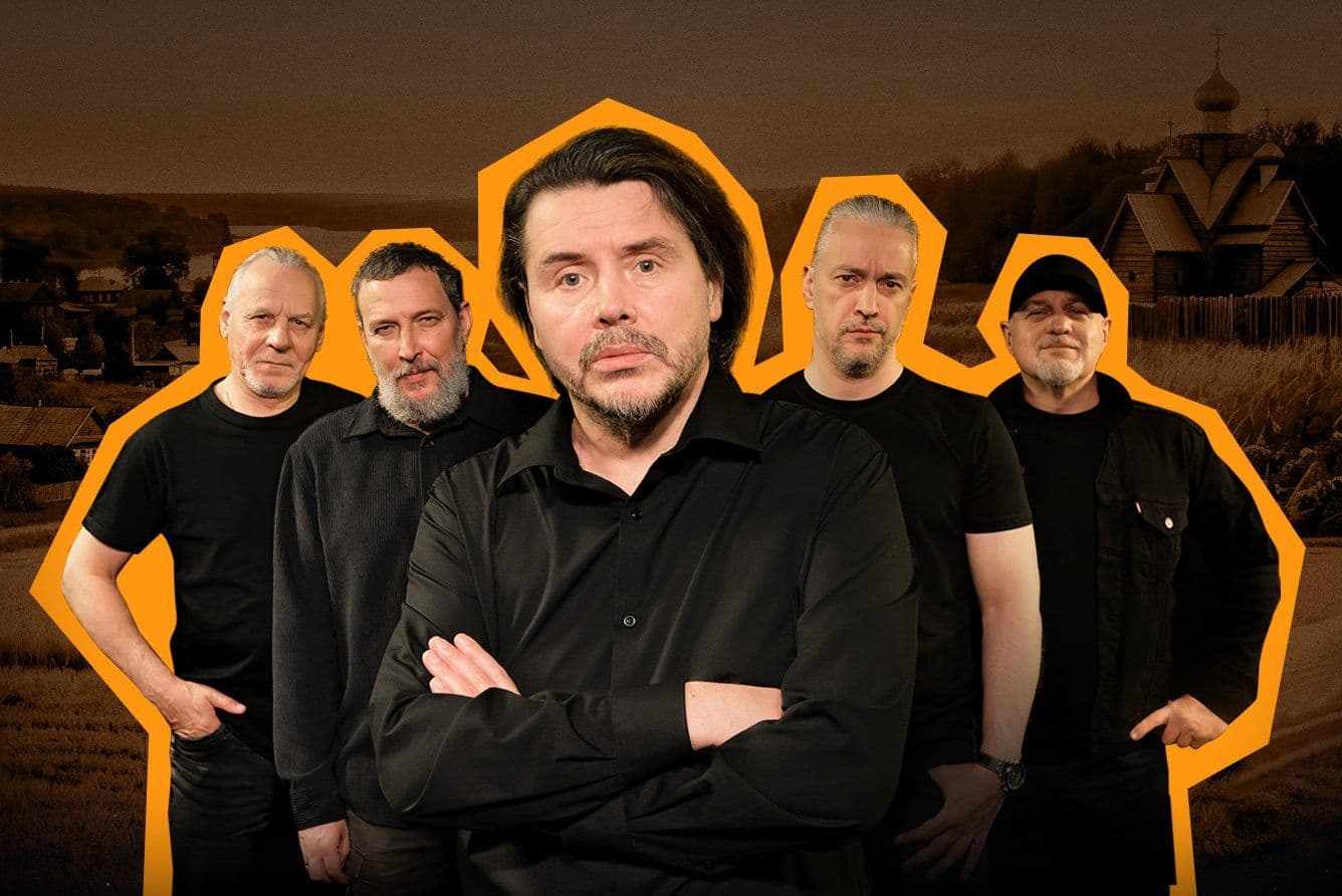Группа «Калинов мост»
