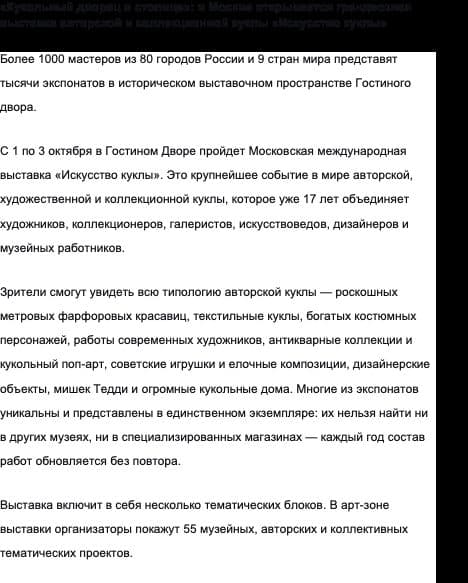 XXVII Московская международная выставка «Искусство куклы»