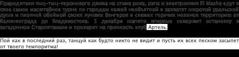 Группа «El Mashe»